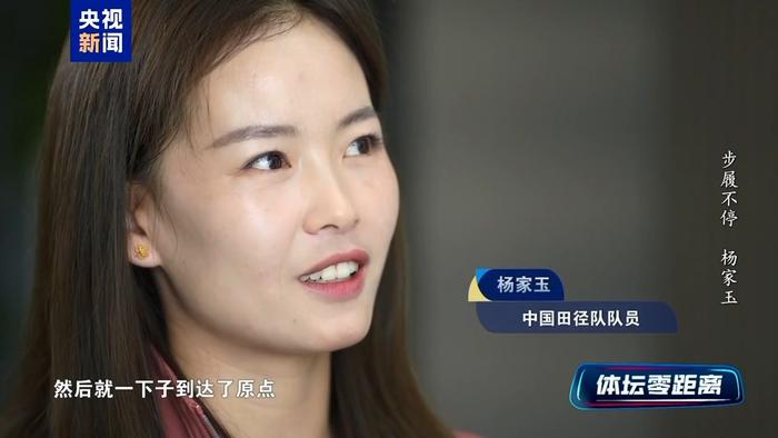 星空赛事分析-“从零开始，享受比赛” 巴黎奥运冠军杨家玉东京世锦赛再出发